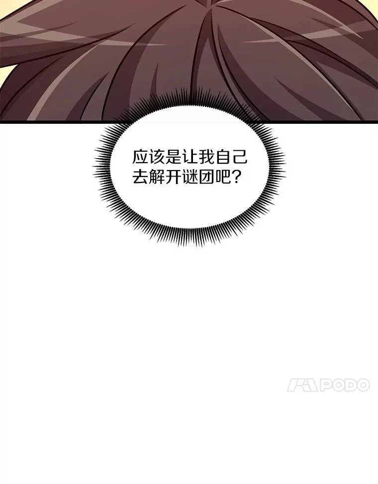 117.救世主51