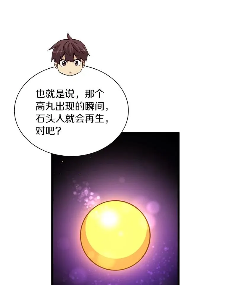 53.可再生石头人70