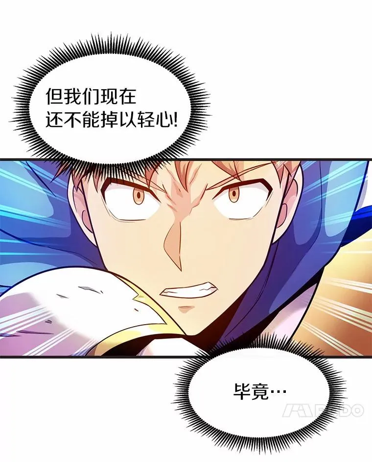 29.公会之争27
