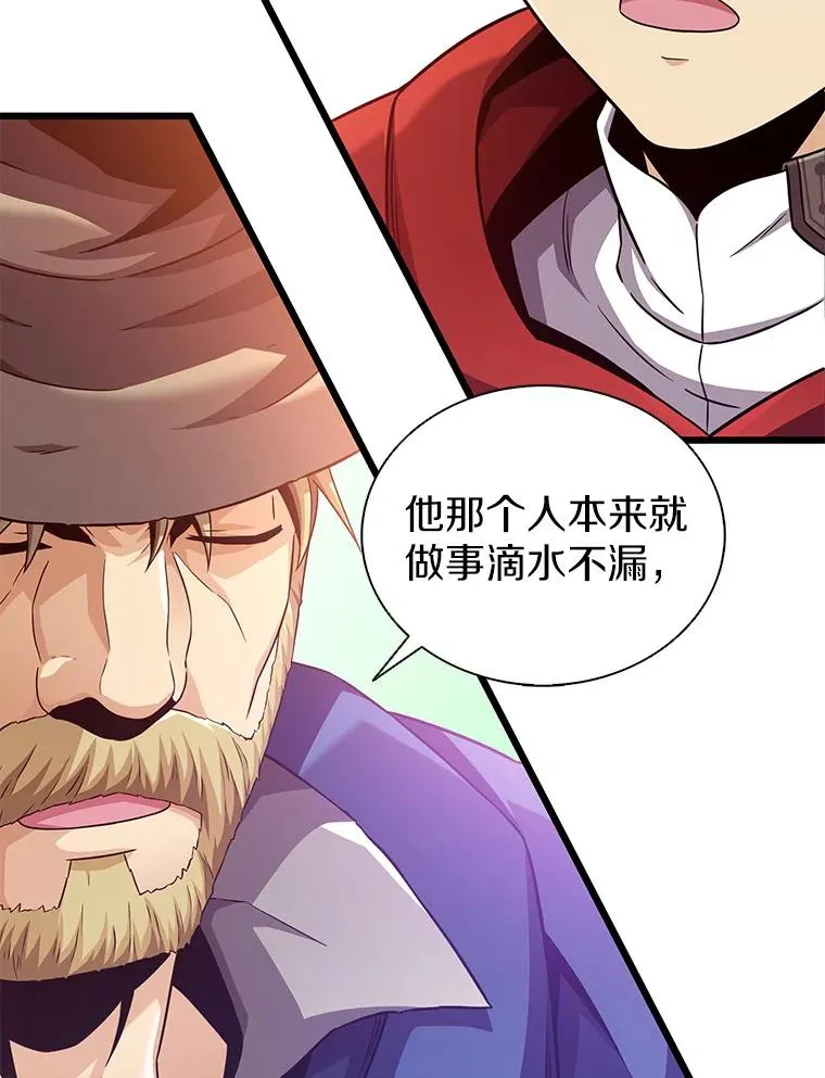 111.魔弹射手的传说94