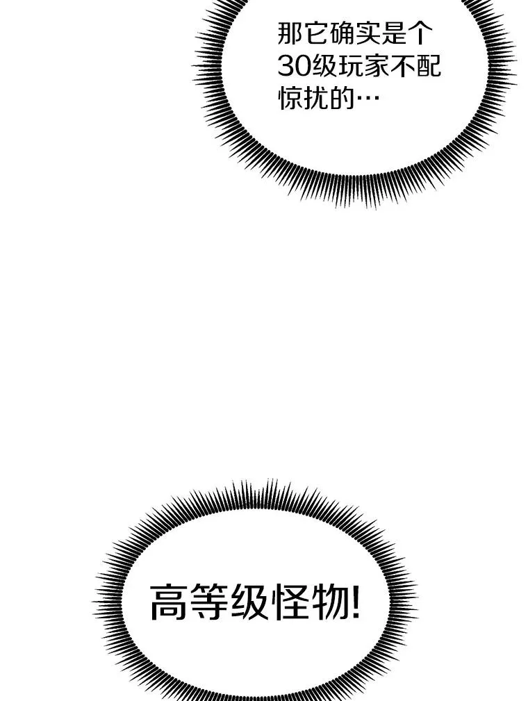 38.狗头人族长现身105