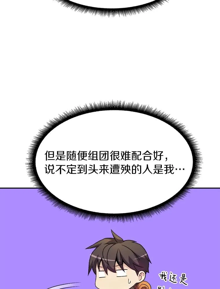 15.左右为难87
