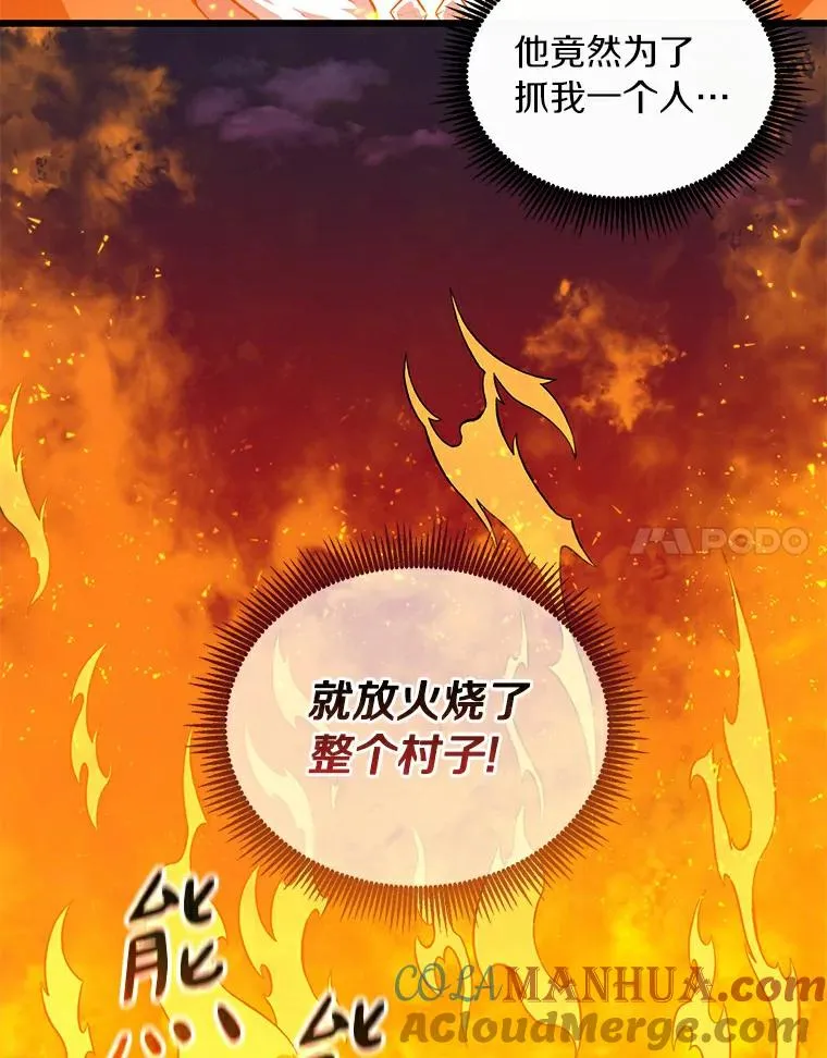 61.一场骗局104