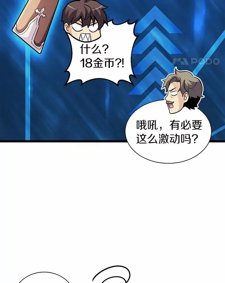 42.购买新武器65