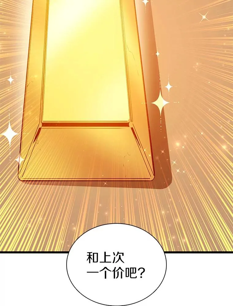 112.制作新配件59