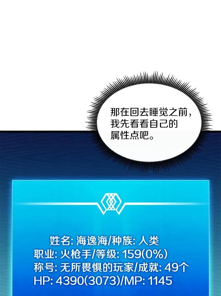 111.魔弹射手的传说135