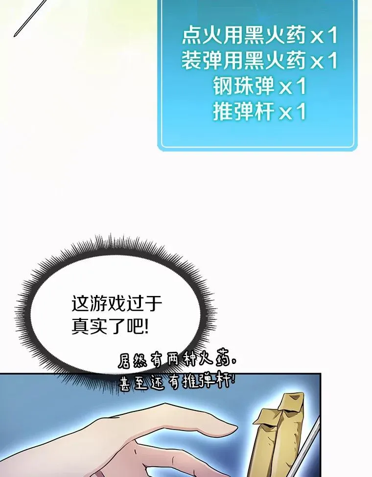 3.火枪手7