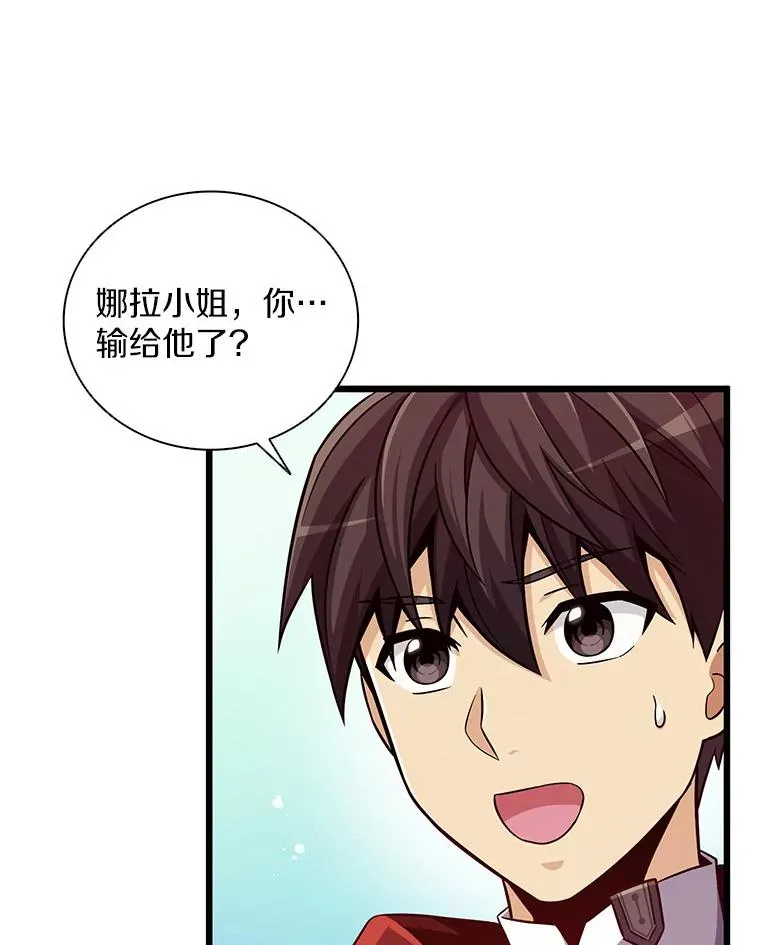 75.局外人6