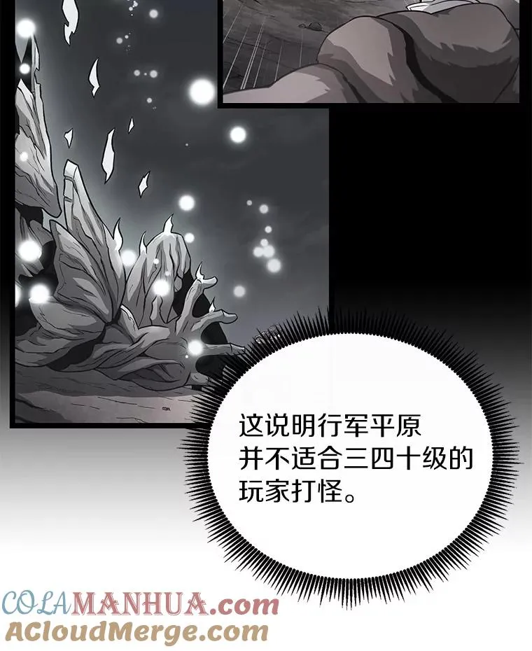 45.不死族52