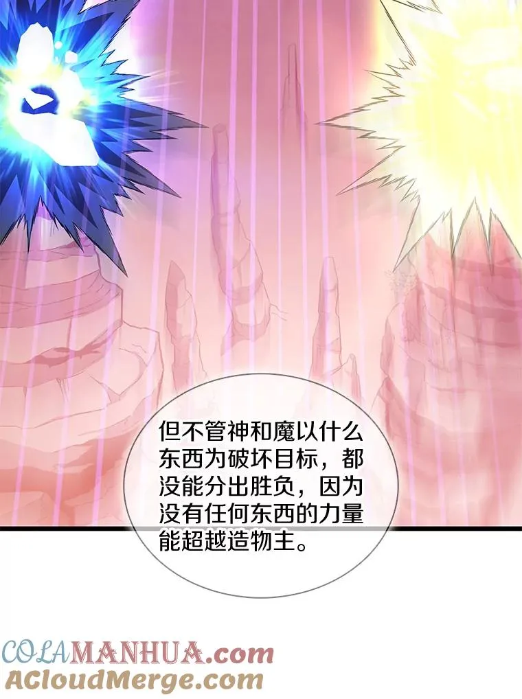 116.神魔传说92