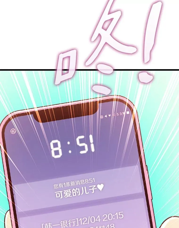 112.制作新配件2
