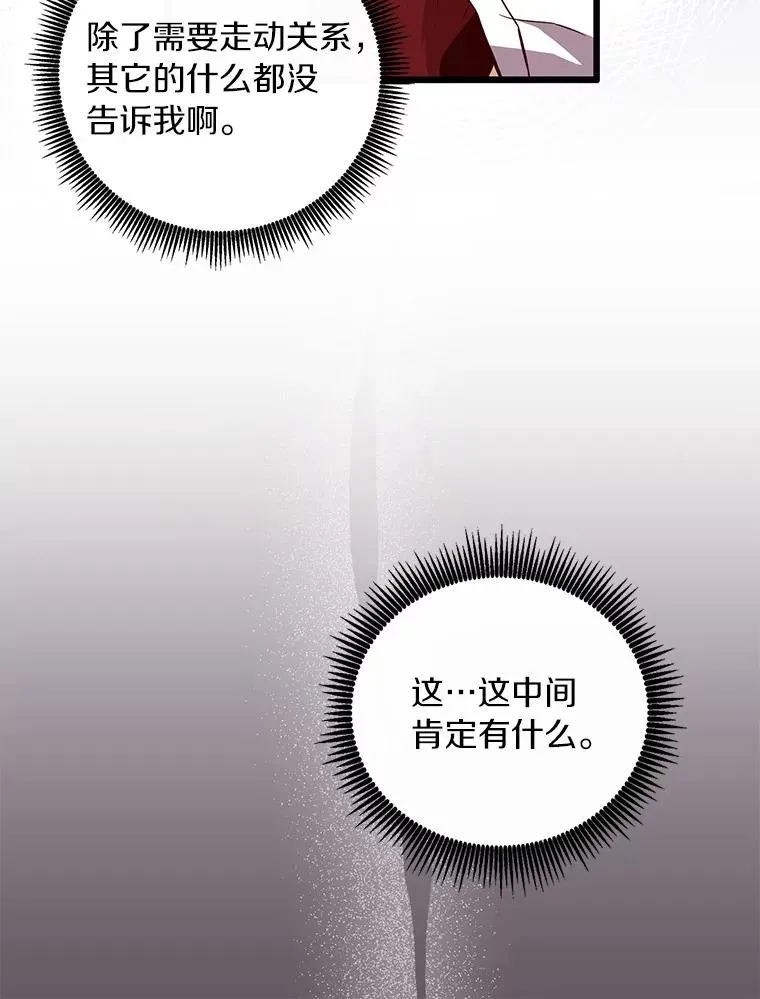 50.老板娘珠珠97