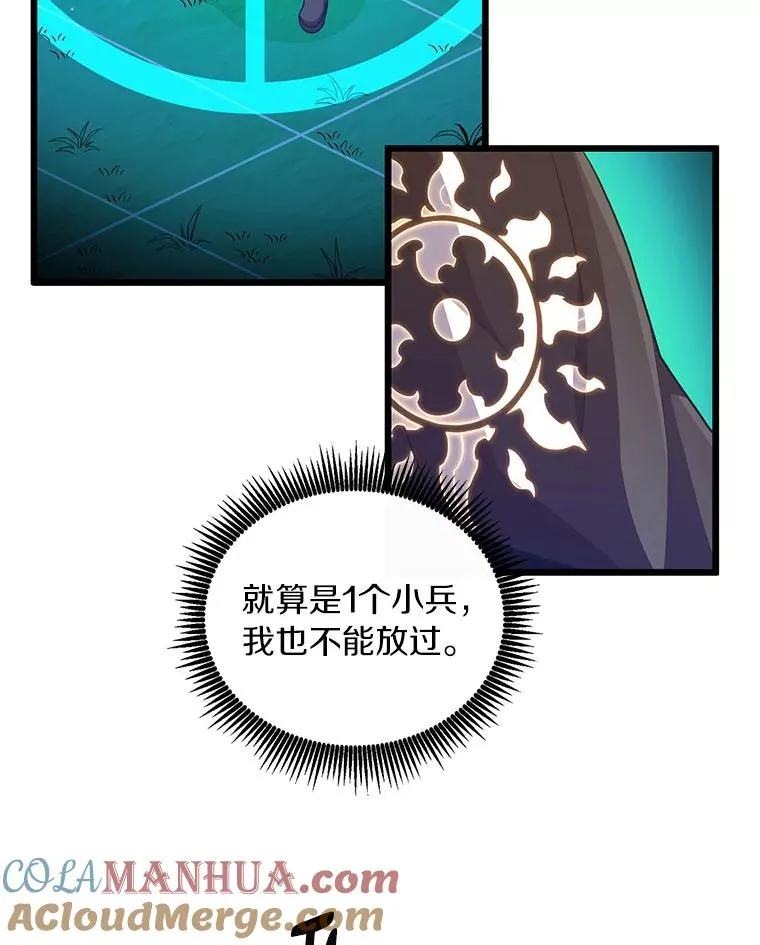 66.人海战术48