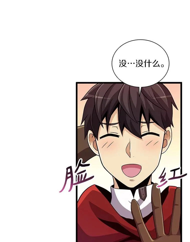 77.邀请85