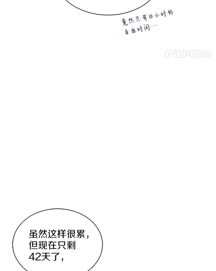 106.比德尔现身34