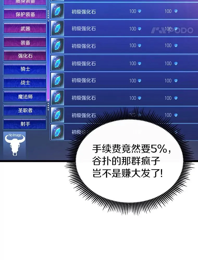 49.目击报告87