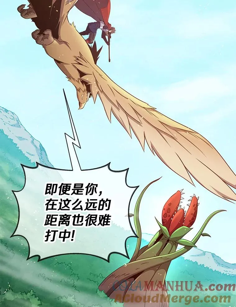118.高空狙击112