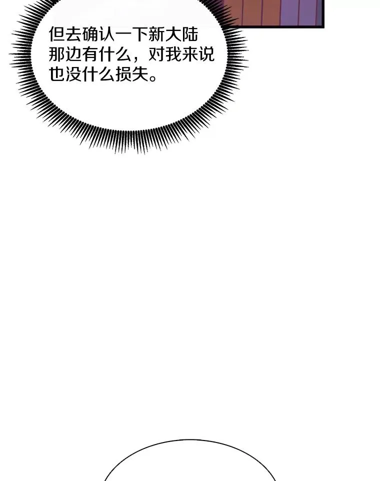 111.魔弹射手的传说65