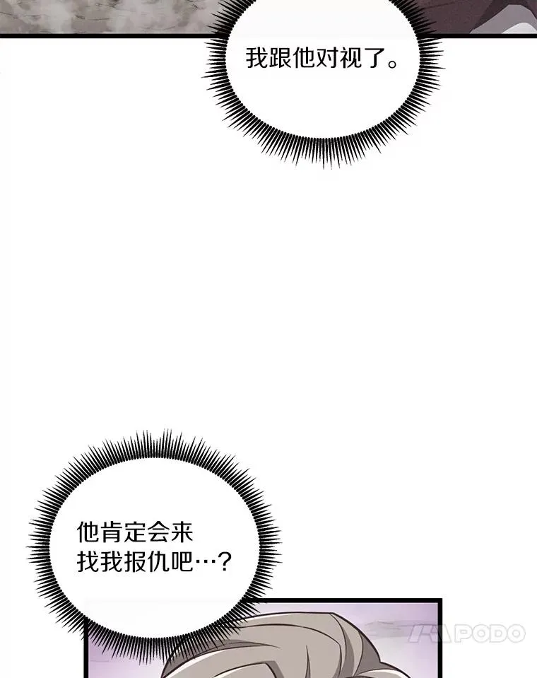 61.一场骗局74