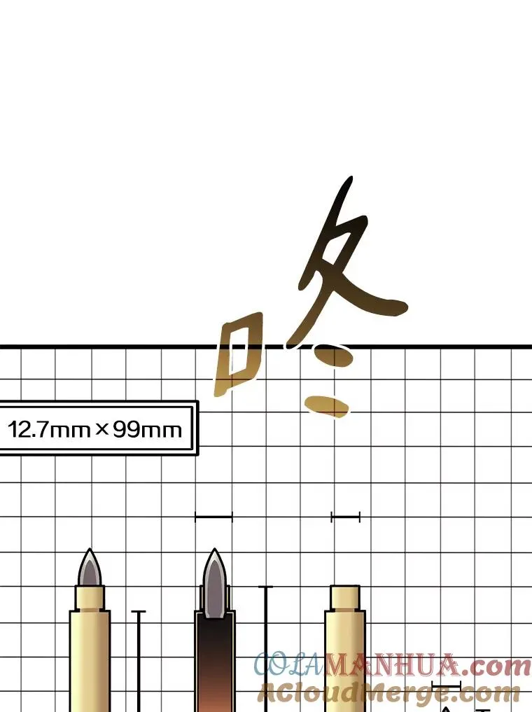 97.定制子弹76