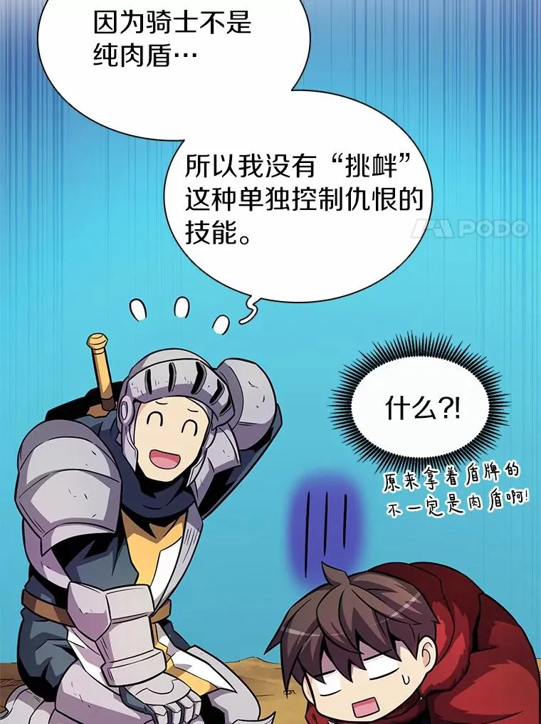 35.希具特部落38