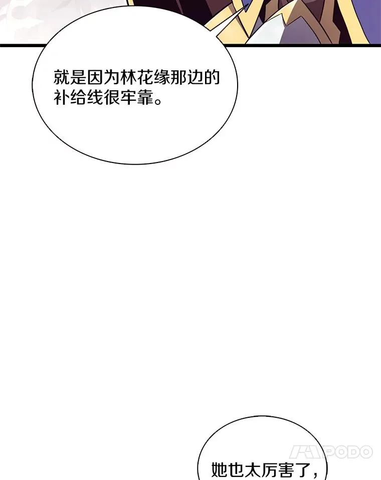 134.敌军的陷阱81