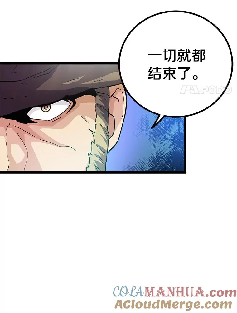41.三大枪手108