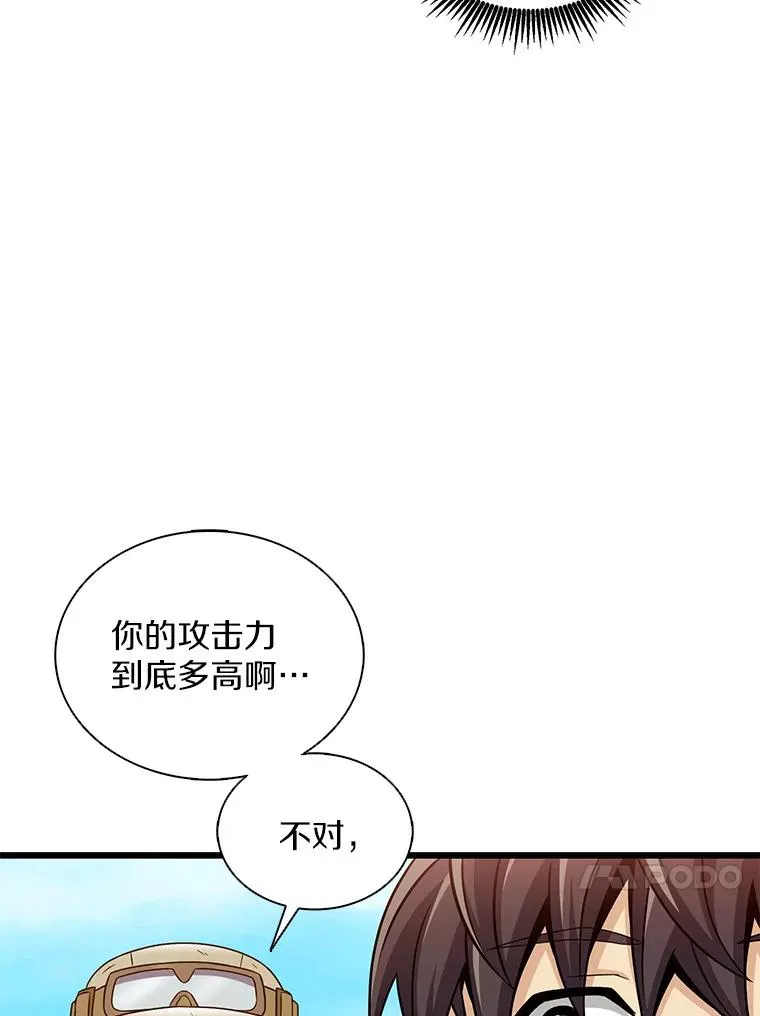 121.新大陆探险46