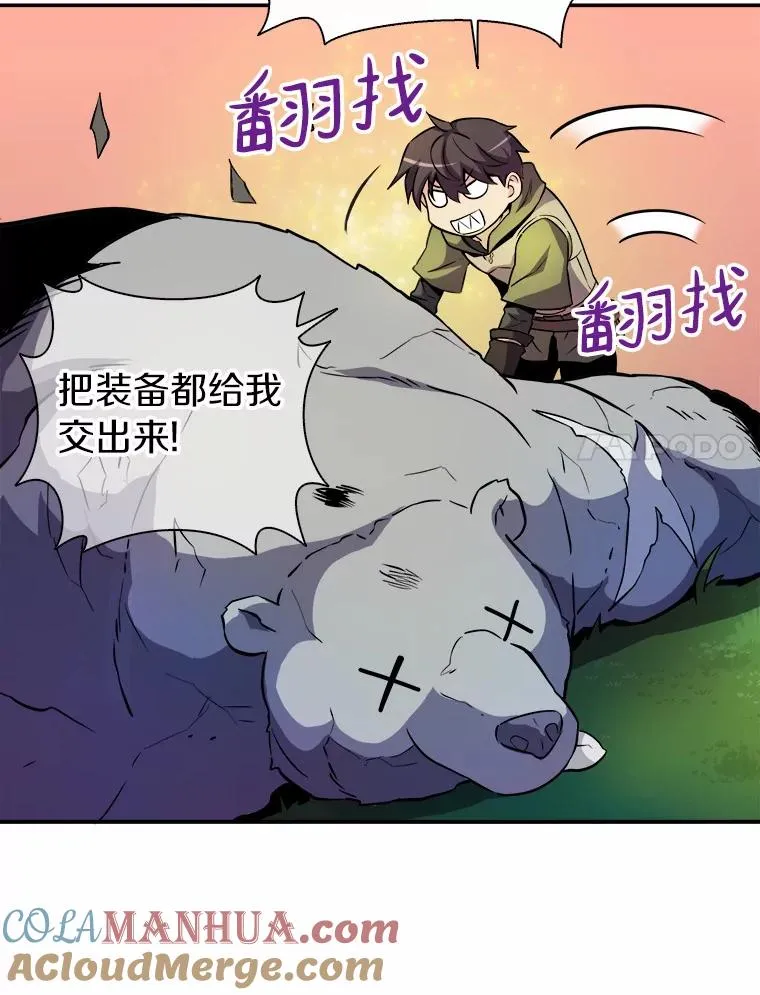 18.新装备20