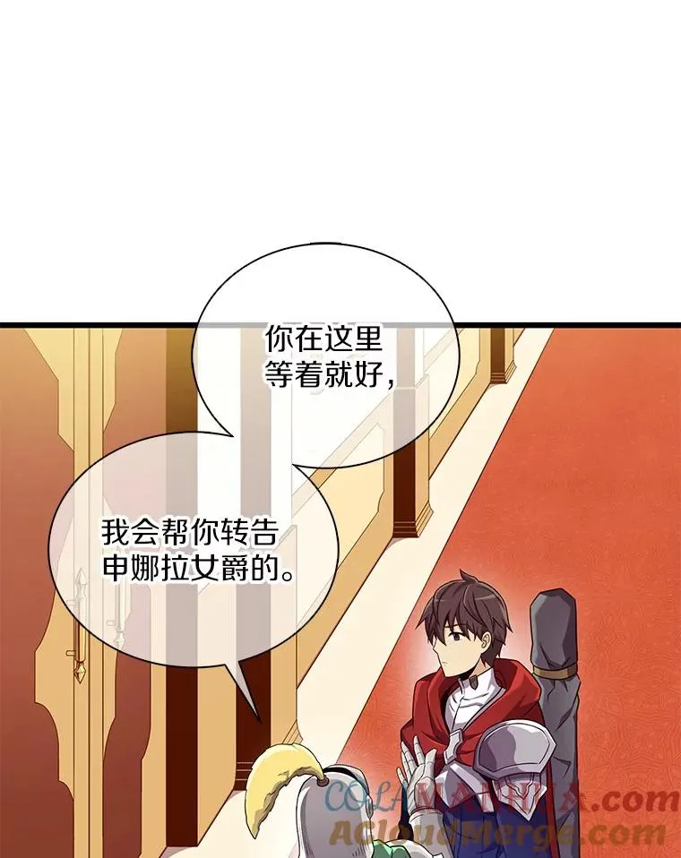 102.互不信任56
