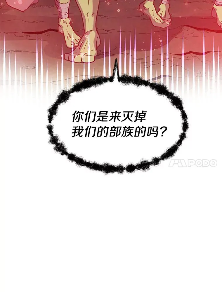 38.狗头人族长现身51