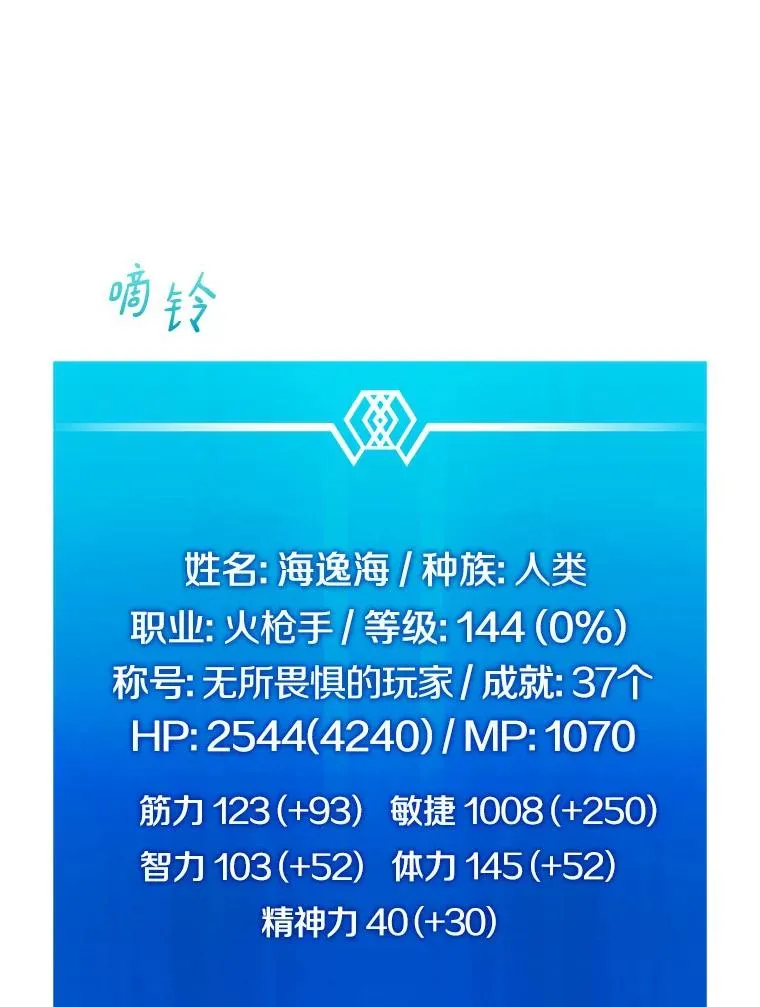 88.基德受伤86