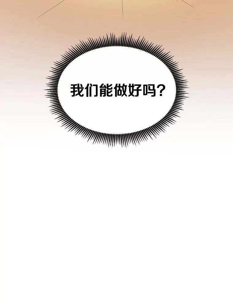 104.全员集结41