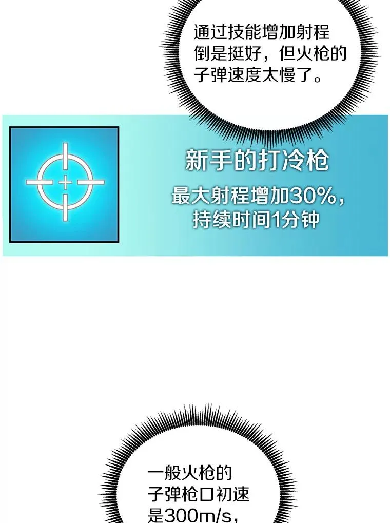 63.我可是狙击手15