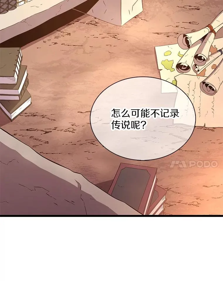 116.神魔传说57