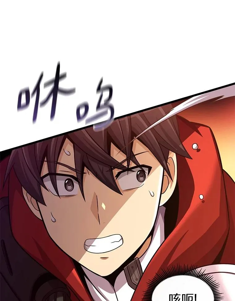 113.魔剑士李智源95