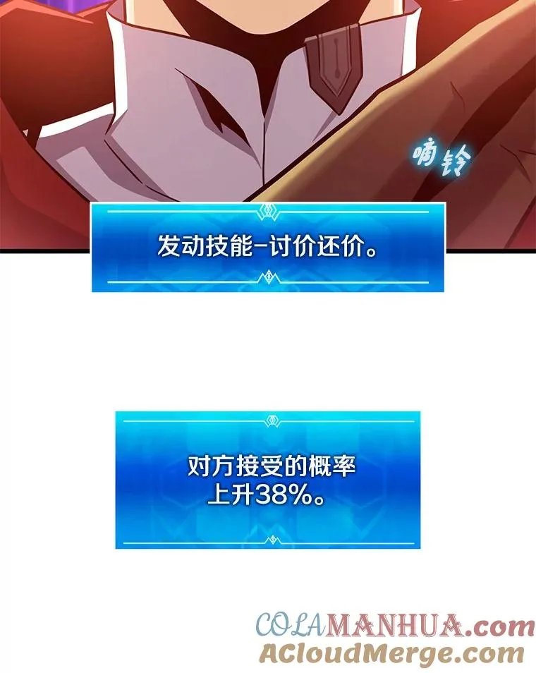 112.制作新配件108