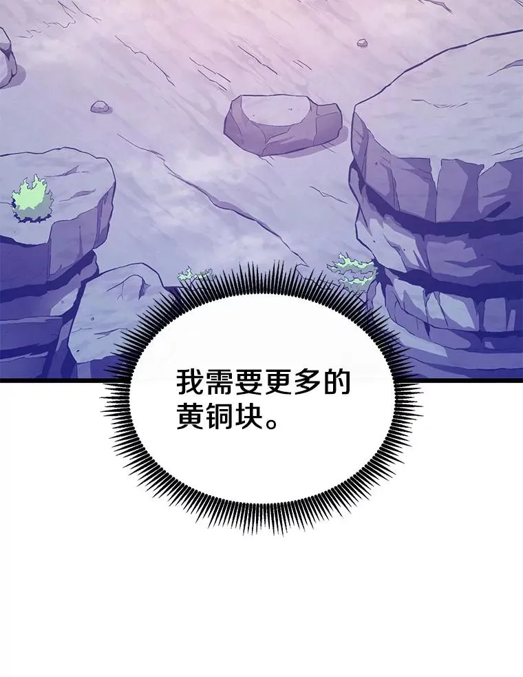 98.英雄的继承人103