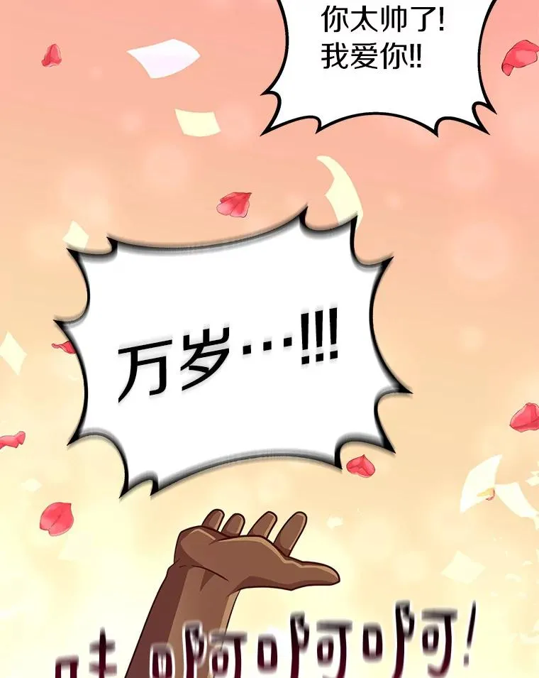 68.胜利61