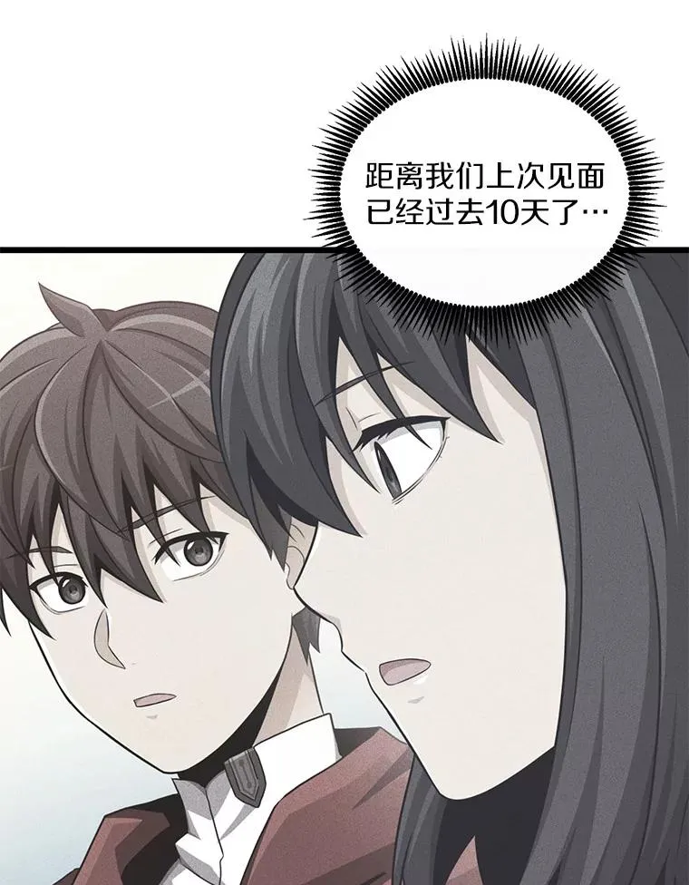 102.互不信任75