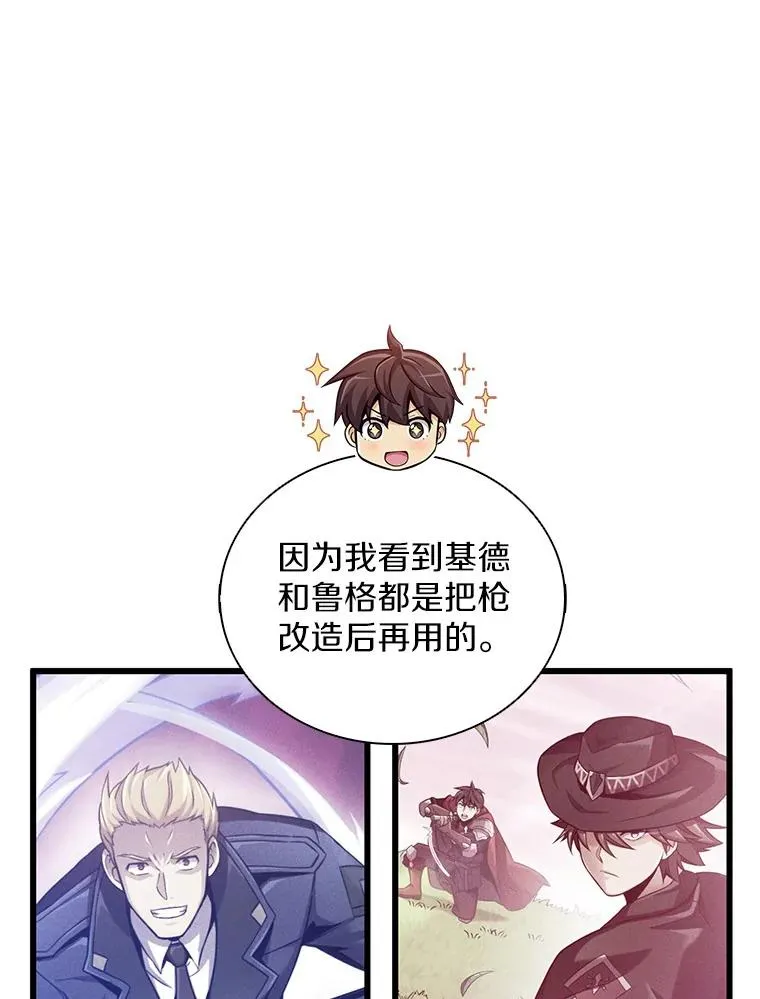 94.获得新火枪55