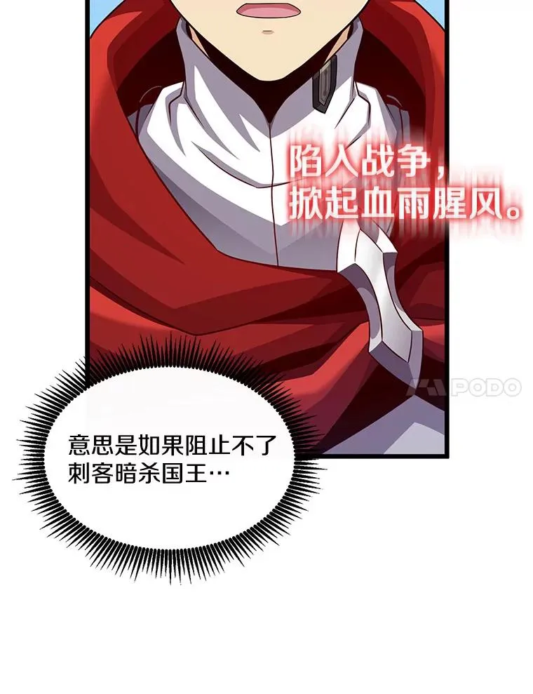 102.互不信任130