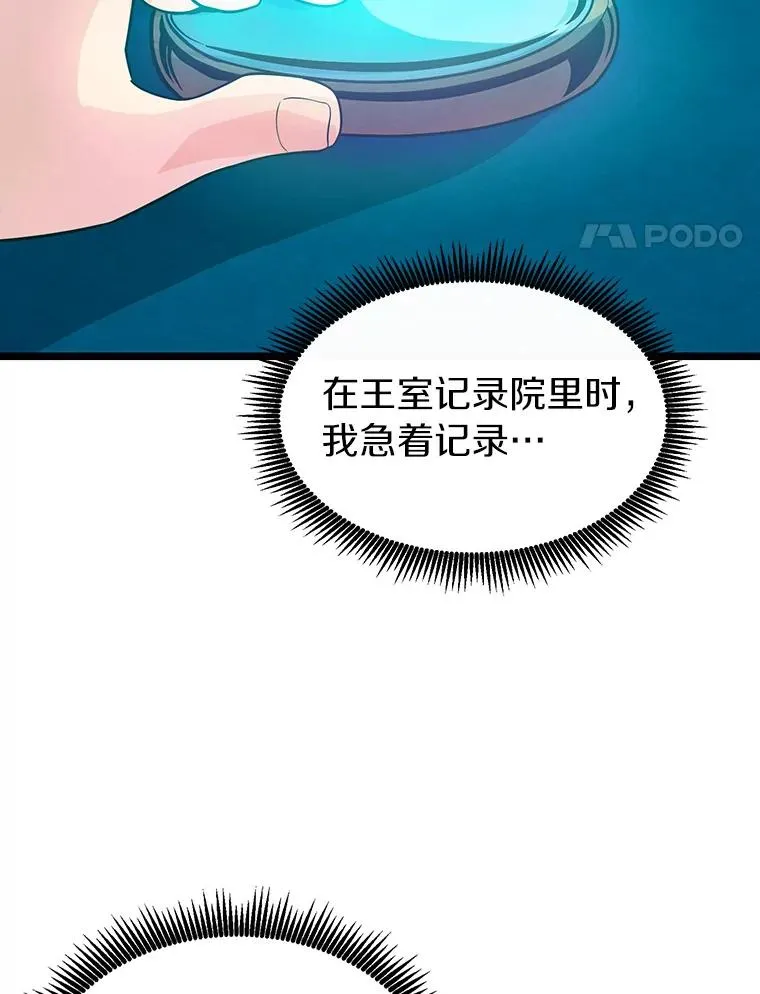49.目击报告3