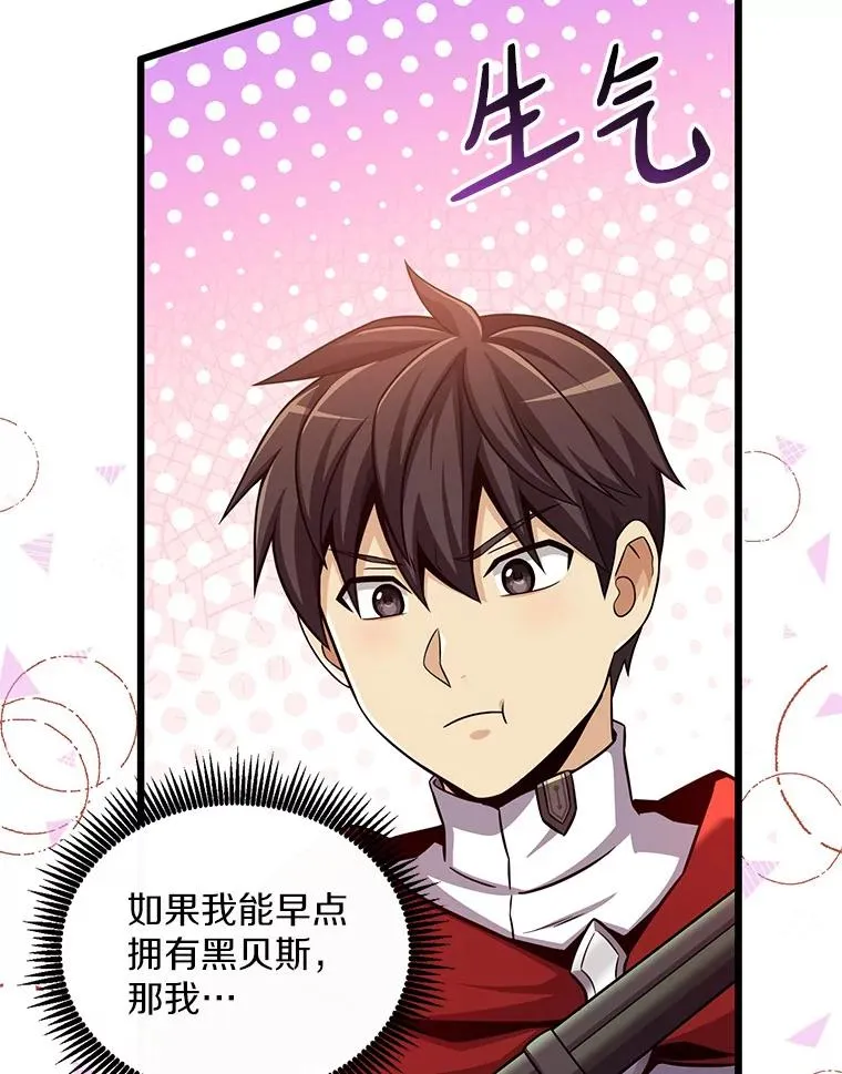 94.获得新火枪98