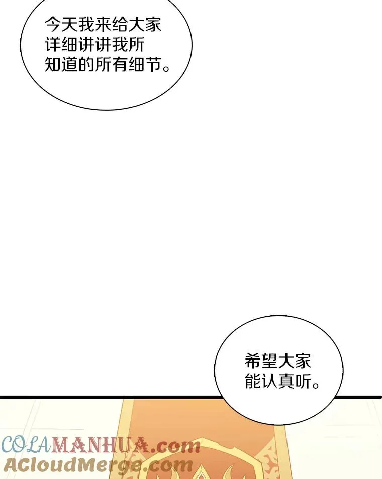 104.全员集结68