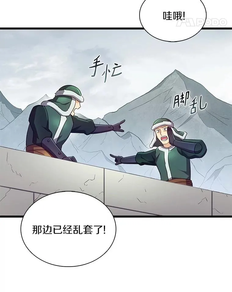 134.敌军的陷阱30
