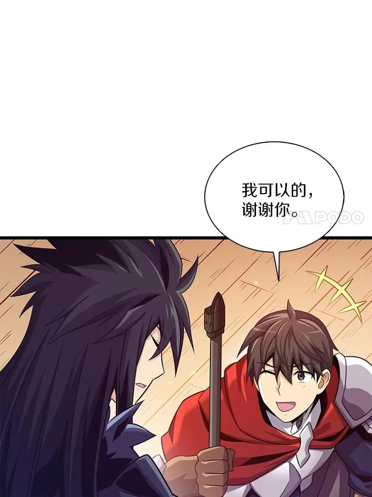 114.李智源的私心13
