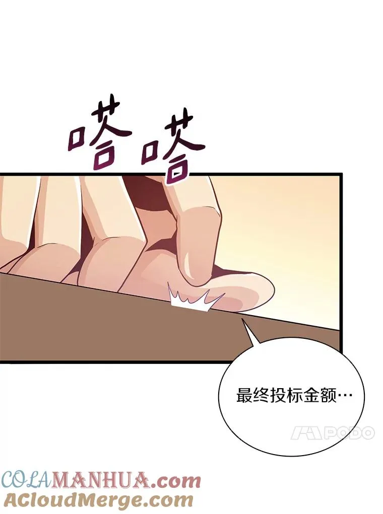 75.局外人108