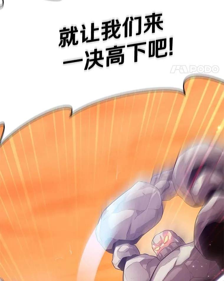 54.黄铜Boss101