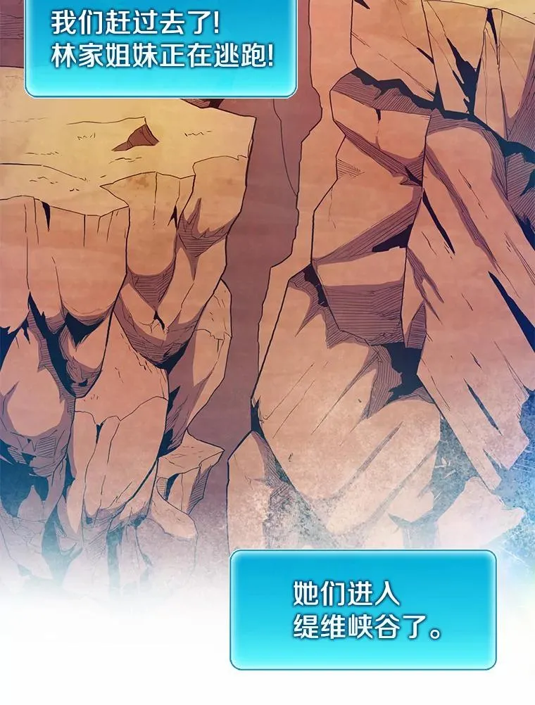 28.缇维峡谷83